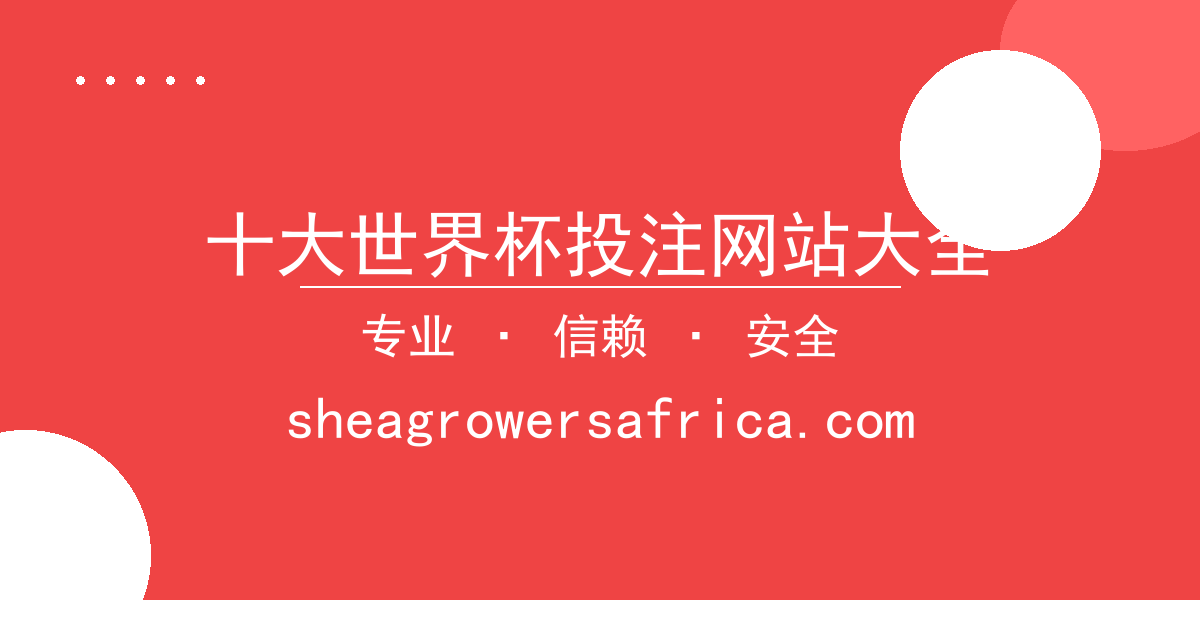 十大世界杯投注网站大全 - 十大世界杯投注网站大全下载 - 北京证券交易所启动上市审核  配图1